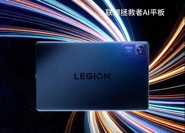九游娛樂(lè)：88英寸小鋼炮！聯(lián)想拯救者最強(qiáng)性能AI手游平板官宣：5月見
