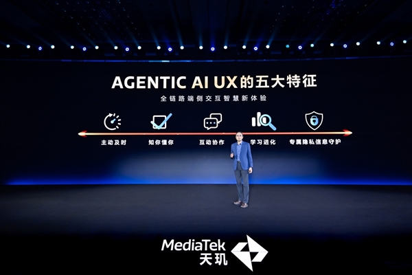 聯(lián)發(fā)科提出“AI的下一站”！還有到達(dá)的最優(yōu)解(圖2)