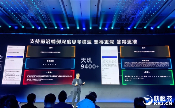 聯(lián)發(fā)科提出“AI的下一站”！還有到達(dá)的最優(yōu)解(圖5)