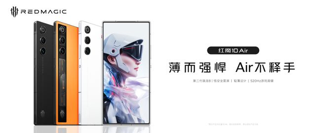 紅魔10 Air重塑電競美學 2999元起以輕薄機身解鎖游戲手機新體驗(圖6)