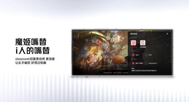 紅魔10 Air重塑電競美學 2999元起以輕薄機身解鎖游戲手機新體驗(圖18)
