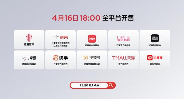 紅魔10 Air重塑電競美學 2999元起以輕薄機身解鎖游戲手機新體驗(圖28)