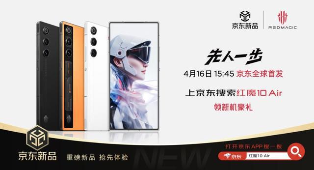 紅魔10 Air重塑電競美學 2999元起以輕薄機身解鎖游戲手機新體驗(圖27)