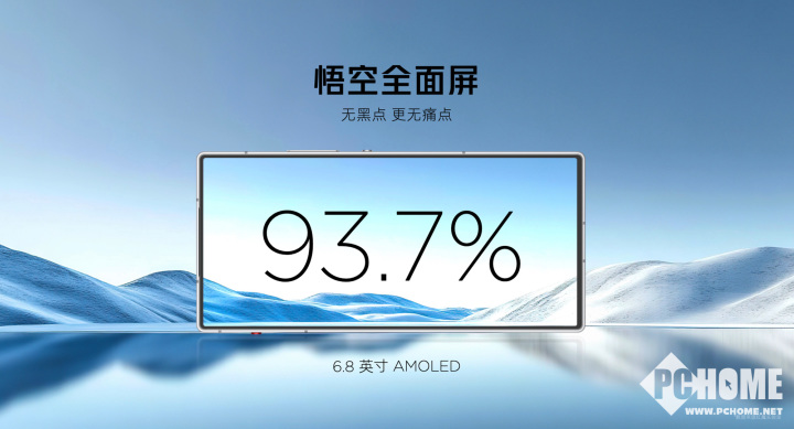 紅魔10 Air正式發(fā)布 2999元起定義輕薄電競(jìng)新標(biāo)桿(圖2)