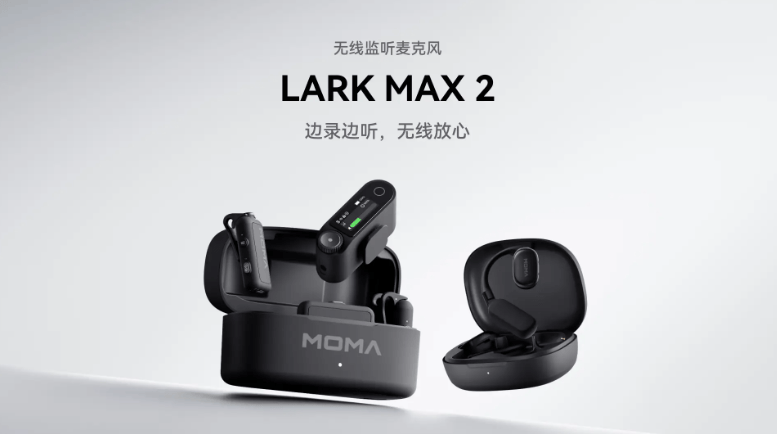 九游app：炬芯科技與猛瑪攜手打造LARK MAX 2無線監(jiān)聽麥克風端側AI率先落地(圖1)