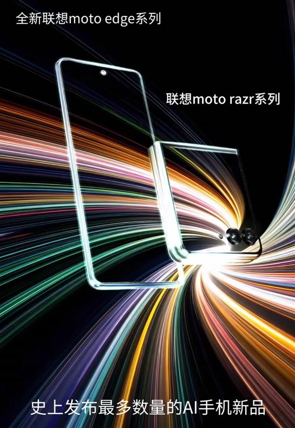 九游app：5月聯(lián)想春季AI新品發(fā)布劇透 拯救者家族新品即將集體亮相！(圖4)