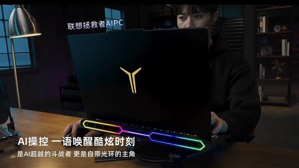 九游app：5月聯(lián)想春季AI新品發(fā)布劇透 拯救者家族新品即將集體亮相！(圖8)