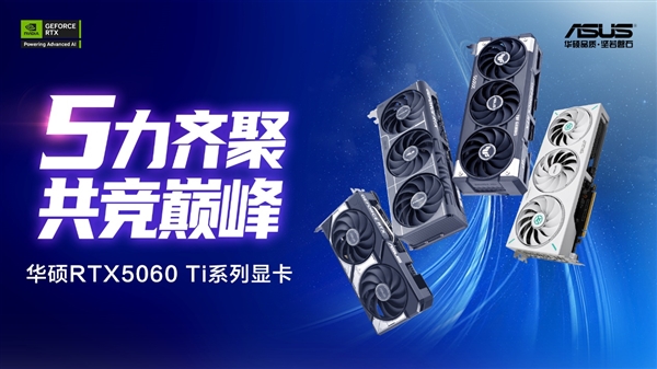 九游娛樂：DLSS4加持2K光追破百幀！PRIME RTX5060 Ti甜品顯卡(圖1)