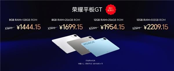 九游app：電競平板標(biāo)桿之作榮耀平板GT發(fā)布 國補(bǔ)到手價(jià)144415元起(圖10)