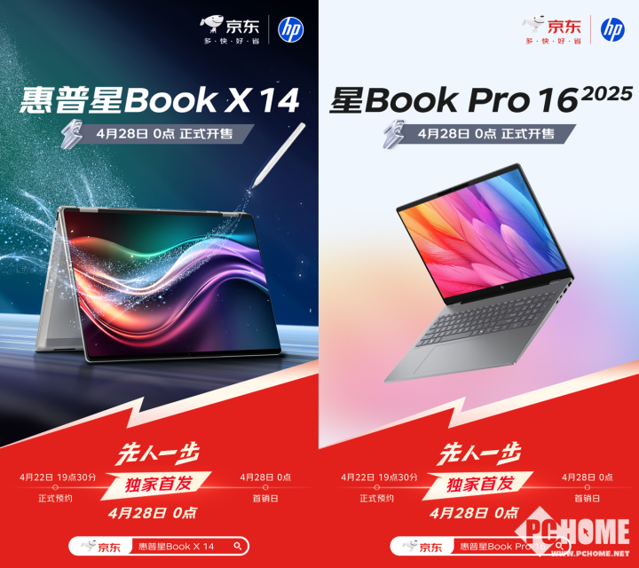 240電競(jìng)屏+11小時(shí)續(xù)航 惠普AI戰(zhàn)力本京東享國(guó)補(bǔ)(圖4)