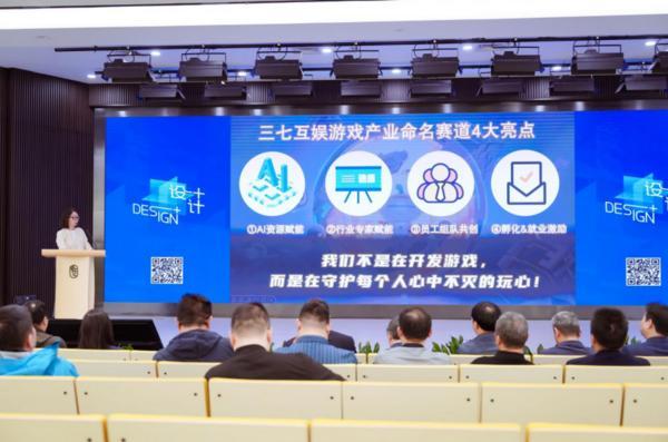 三七互娛走進(jìn)清華大學(xué)：解鎖游戲行業(yè)創(chuàng)新與AI的人才新密碼(圖2)