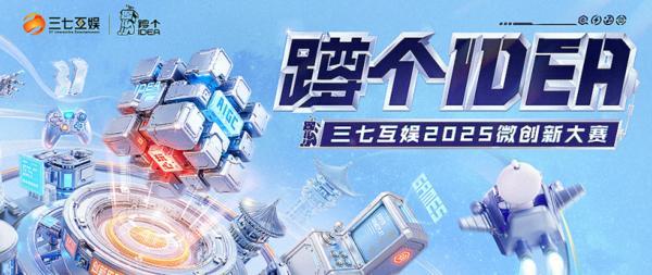 三七互娛走進(jìn)清華大學(xué)：解鎖游戲行業(yè)創(chuàng)新與AI的人才新密碼(圖7)