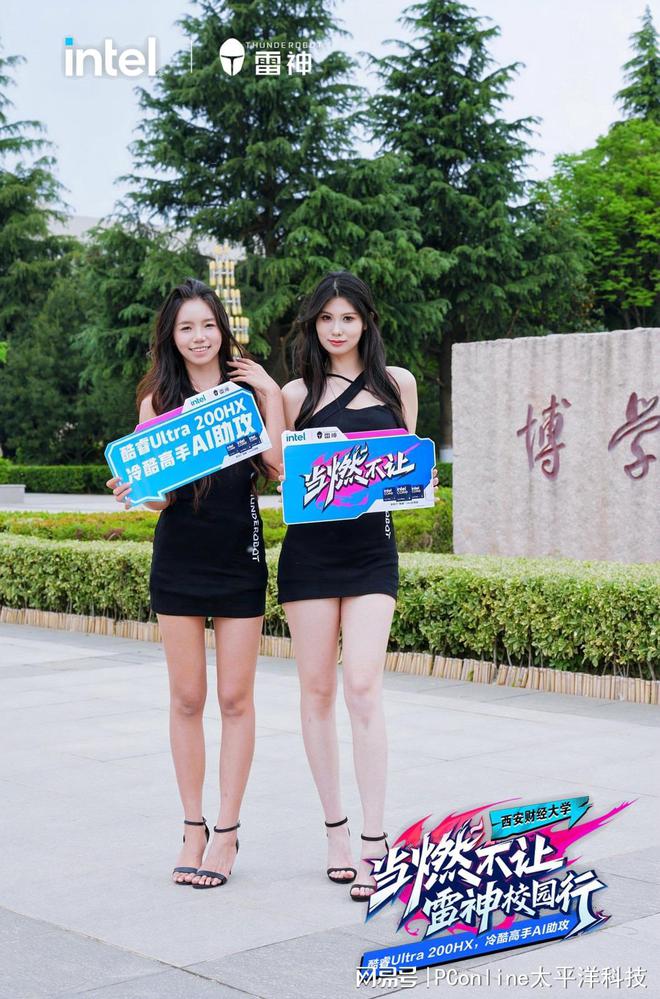 當(dāng)燃不讓校園行 雷神科技攜手英特爾打造AI電競嘉年華！(圖2)