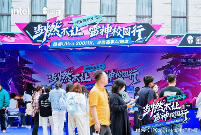 當(dāng)燃不讓校園行 雷神科技攜手英特爾打造AI電競嘉年華！(圖1)