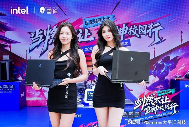 當(dāng)燃不讓校園行 雷神科技攜手英特爾打造AI電競嘉年華！(圖9)