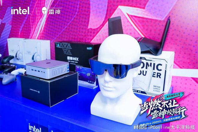 當(dāng)燃不讓校園行 雷神科技攜手英特爾打造AI電競嘉年華！(圖10)