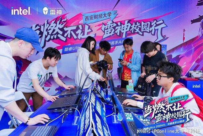 當(dāng)燃不讓校園行 雷神科技攜手英特爾打造AI電競嘉年華！(圖14)