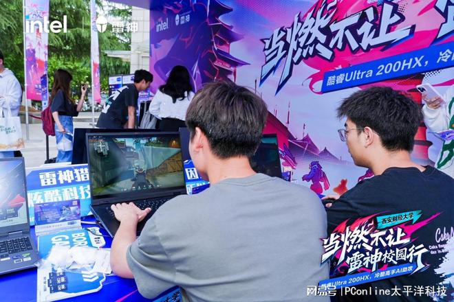 當(dāng)燃不讓校園行 雷神科技攜手英特爾打造AI電競嘉年華！(圖16)