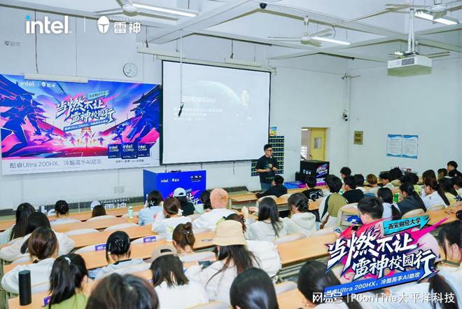 當(dāng)燃不讓校園行 雷神科技攜手英特爾打造AI電競嘉年華！(圖26)
