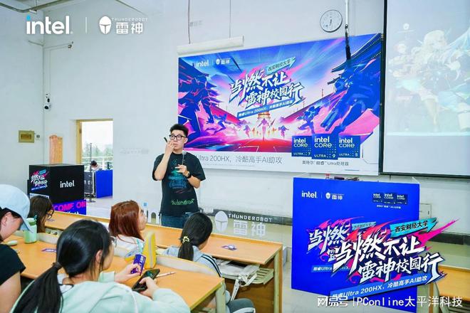 當(dāng)燃不讓校園行 雷神科技攜手英特爾打造AI電競嘉年華！(圖24)