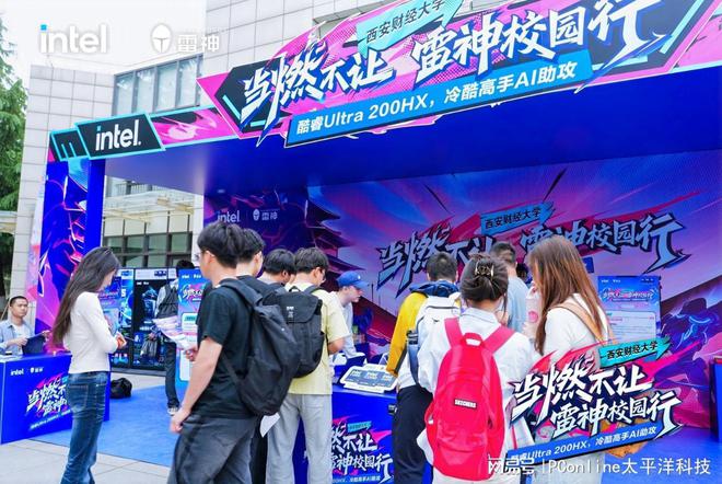 當(dāng)燃不讓校園行 雷神科技攜手英特爾打造AI電競嘉年華！(圖31)
