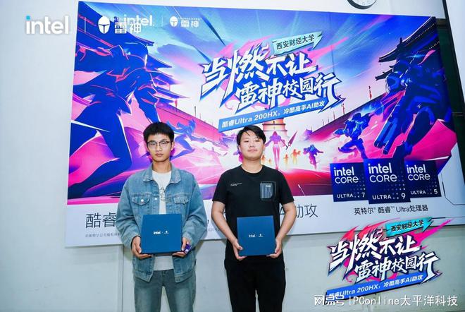 當(dāng)燃不讓校園行 雷神科技攜手英特爾打造AI電競嘉年華！(圖27)