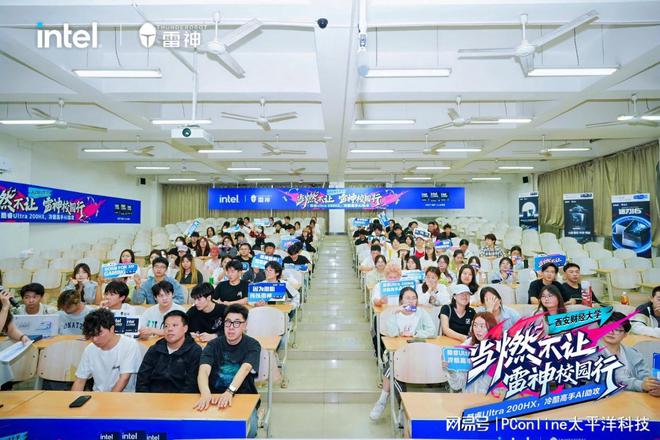 當(dāng)燃不讓校園行 雷神科技攜手英特爾打造AI電競嘉年華！(圖30)