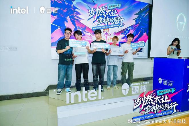 當(dāng)燃不讓校園行 雷神科技攜手英特爾打造AI電競嘉年華！(圖28)