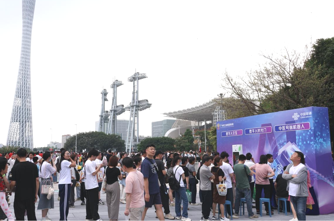 九游娛樂：廣州聯(lián)通舉辦“AI賦能大集大利”活動人工智能加速普惠民生(圖1)