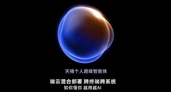 聯(lián)想天禧AI生態(tài)將迎重大升級(jí)：你的第二大腦上線(圖2)