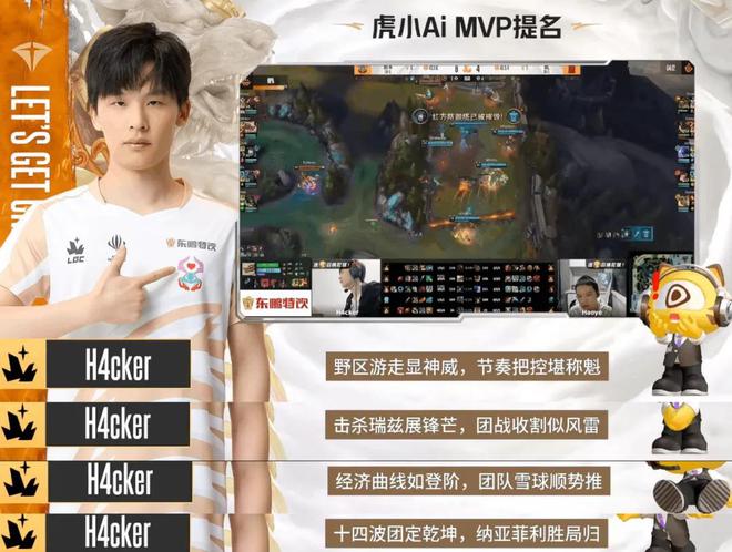 虎牙整活：AI能否顛覆傳統(tǒng)電競直播？(圖3)