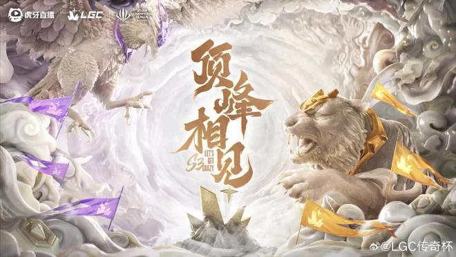 虎牙整活：AI能否顛覆傳統(tǒng)電競直播？(圖1)