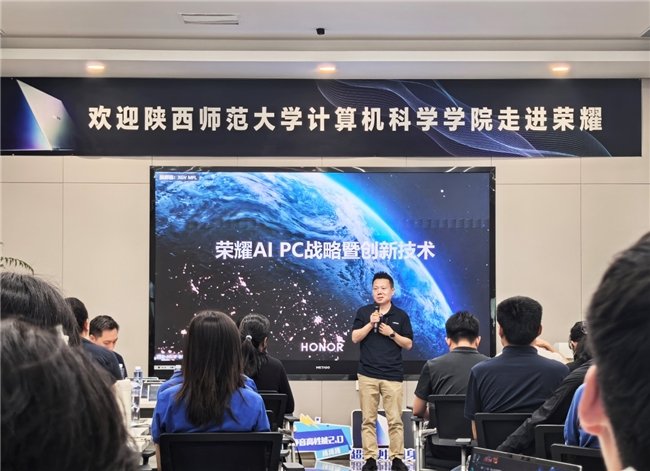 開放共創(chuàng) 榮耀全面打造AI PC創(chuàng)新中心(圖3)